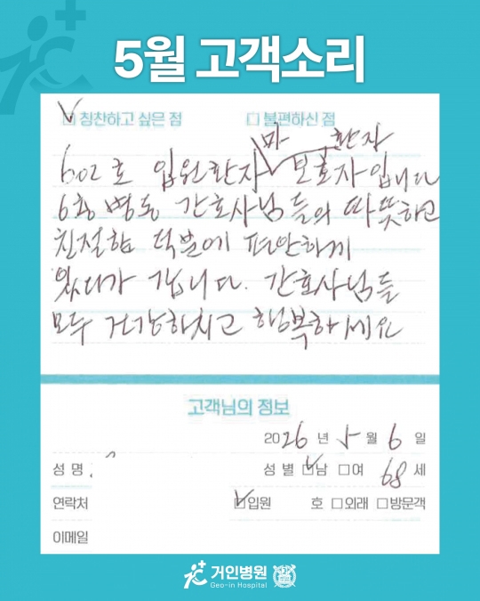 [26년 5월용⑦] 칭찬은 거인을 춤추게 해~♬