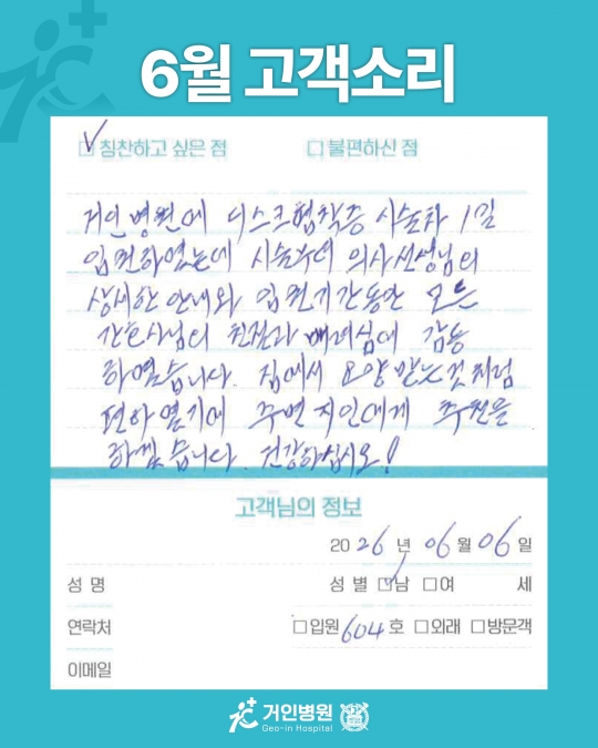 [26년 6월용④] 칭찬은 거인을 춤추게 해~♬