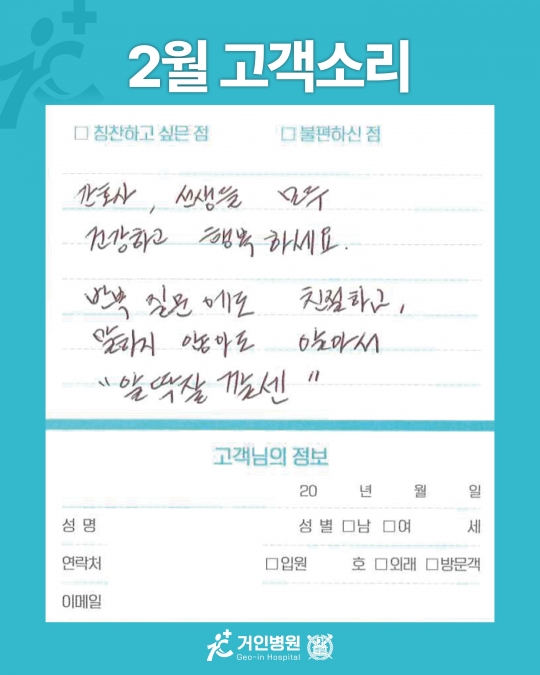 [26년 2월용⑤] 칭찬은 거인을 춤추게 해~♬