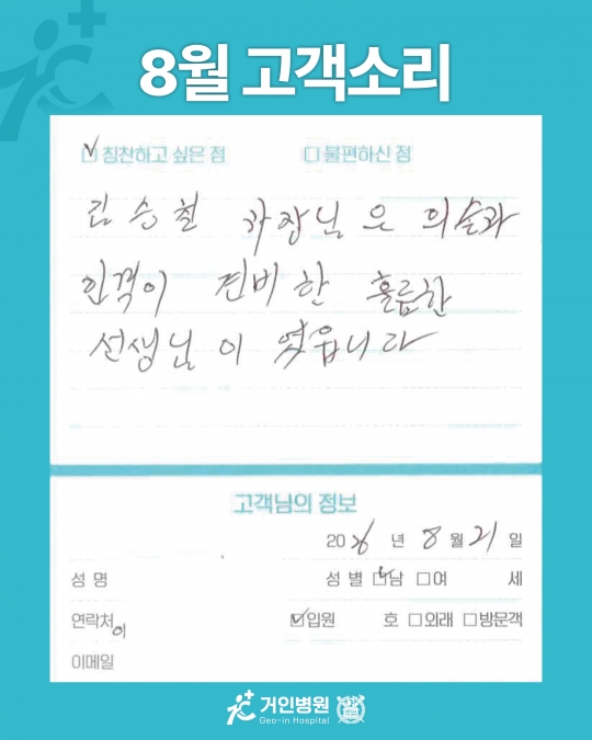 [26년 8월용⑩] 칭찬은 거인을 춤추게 해~♬