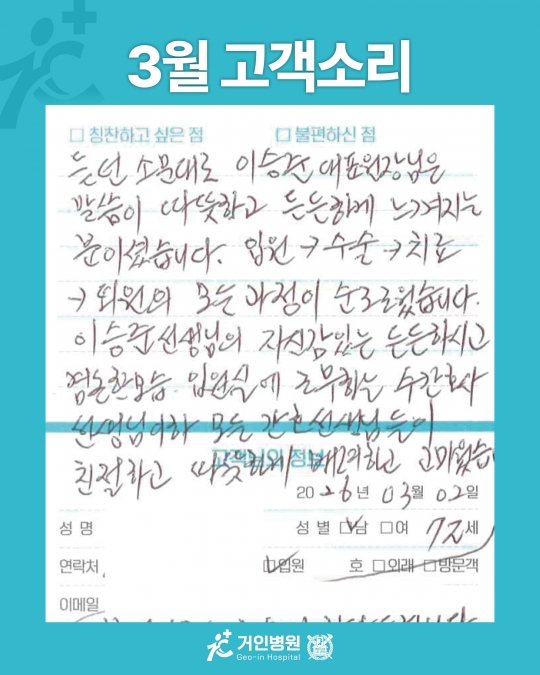 [26년 3월용③] 칭찬은 거인을 춤추게 해~♬