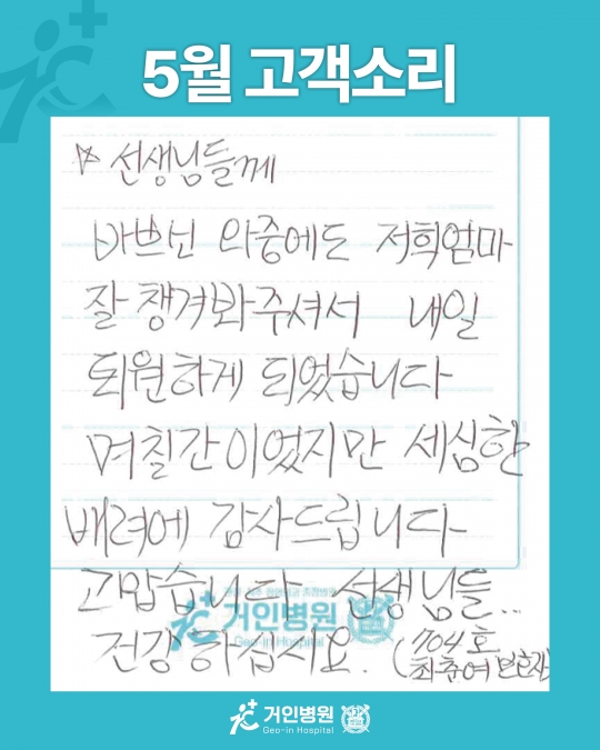 [26년 5월용③] 칭찬은 거인을 춤추게 해~♬