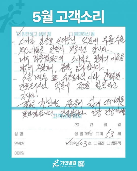 [26년 5월용①] 칭찬은 거인을 춤추게 해~♬