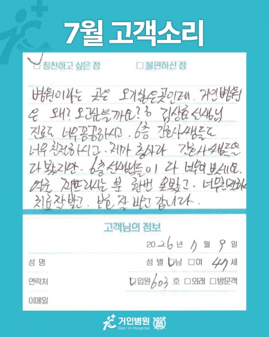 [26년 7월용⑥] 칭찬은 거인을 춤추게 해~♬