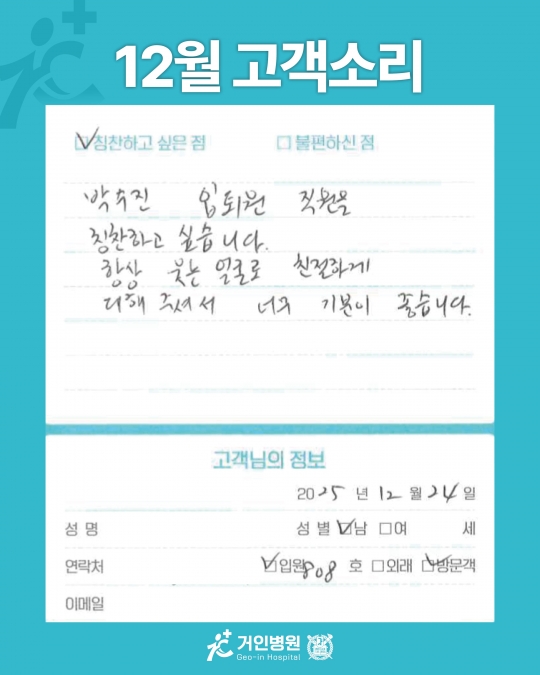 [25년 12월용⑭] 칭찬은 거인을 춤추게 해~♬