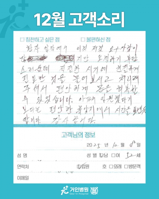 [25년 12월용④] 칭찬은 거인을 춤추게 해~♬