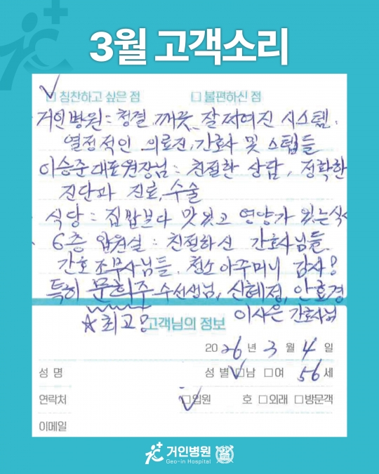 [26년 3월용①] 칭찬은 거인을 춤추게 해~♬