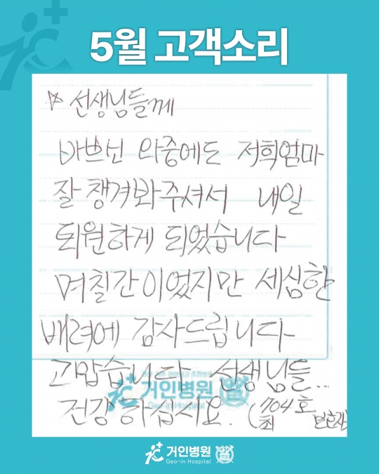 [26년 5월용③] 칭찬은 거인을 춤추게 해~♬