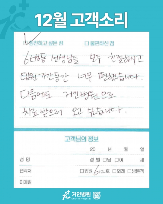 [25년 12월용⑩] 칭찬은 거인을 춤추게 해~♬