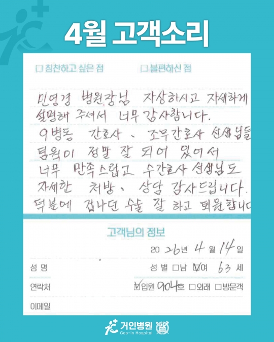 [26년 4월용⑥] 칭찬은 거인을 춤추게 해~♬