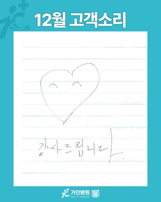 [25년 12월용⑨] 칭찬은 거인을 춤추게 해~♬