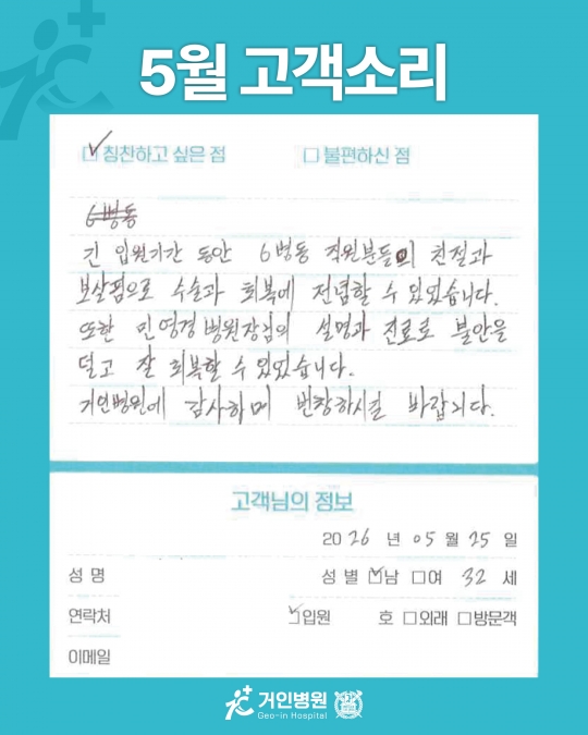 [26년 5월용⑩] 칭찬은 거인을 춤추게 해~♬