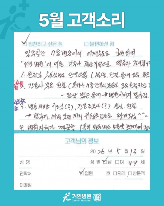 [26년 5월용⑧] 칭찬은 거인을 춤추게 해~♬