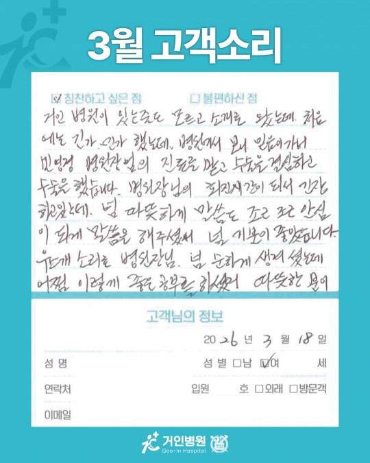 [26년 3월용⑧] 칭찬은 거인을 춤추게 해~♬
