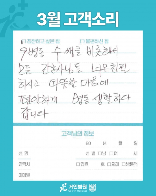 [26년 3월용⑬] 칭찬은 거인을 춤추게 해~♬