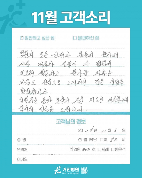 [25년 11월용⑨] 칭찬은 거인을 춤추게 해~♬