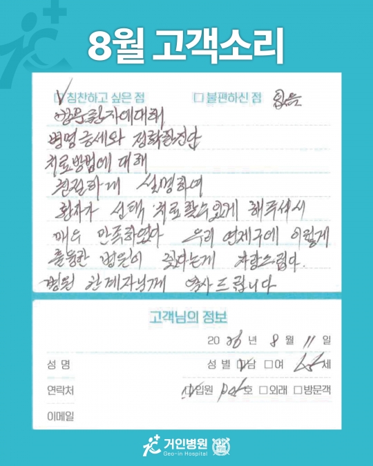 [26년 8월용⑨] 칭찬은 거인을 춤추게 해~♬