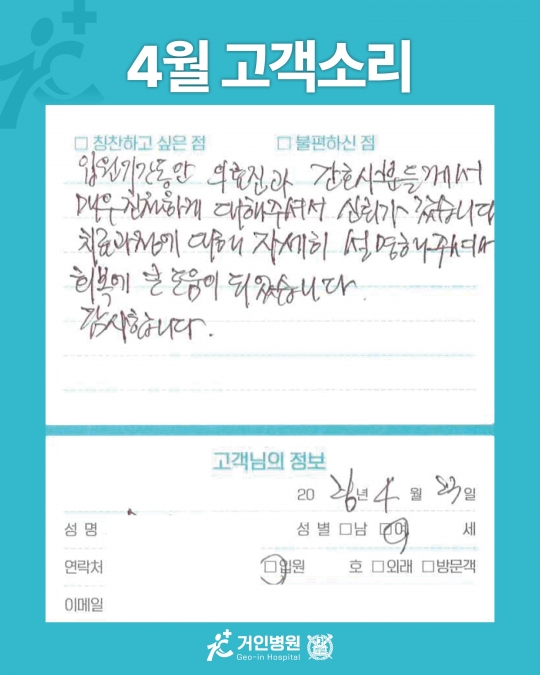 [26년 4월용⑫] 칭찬은 거인을 춤추게 해~♬