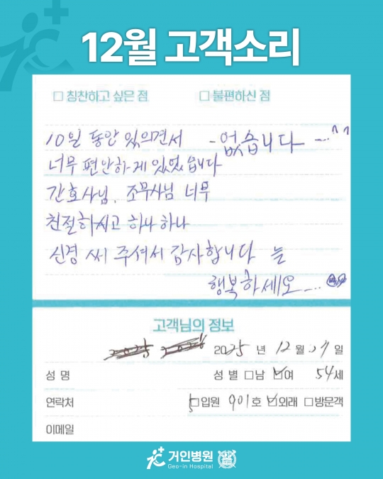 [25년 12월용⑯] 칭찬은 거인을 춤추게 해~♬