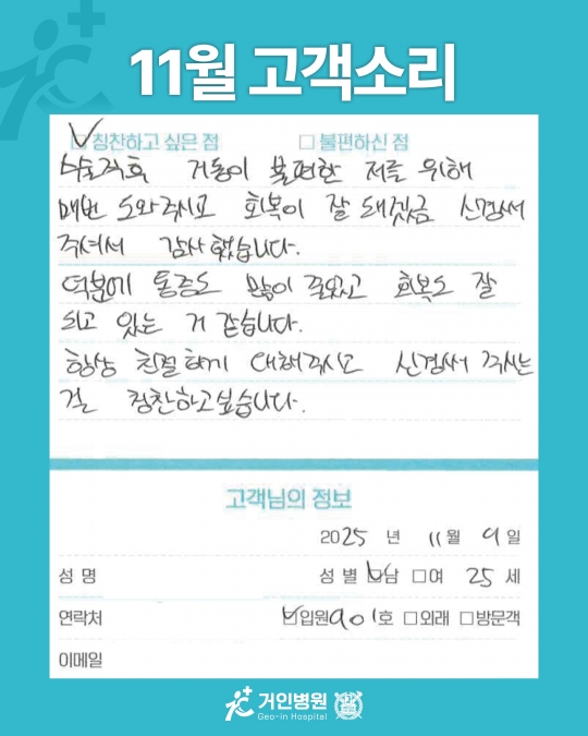 [25년 11월용⑩] 칭찬은 거인을 춤추게 해~♬