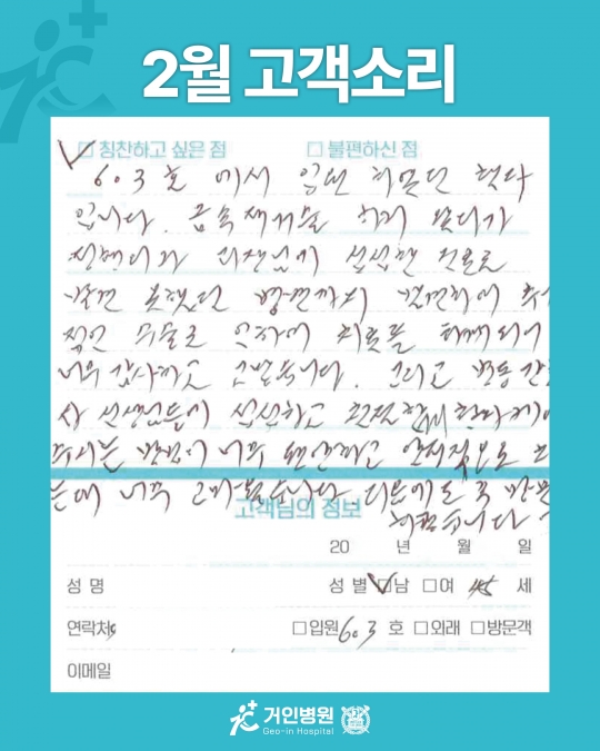 [26년 2월용①] 칭찬은 거인을 춤추게 해~♬