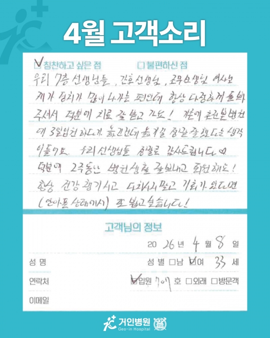 [26년 4월용⑤] 칭찬은 거인을 춤추게 해~♬