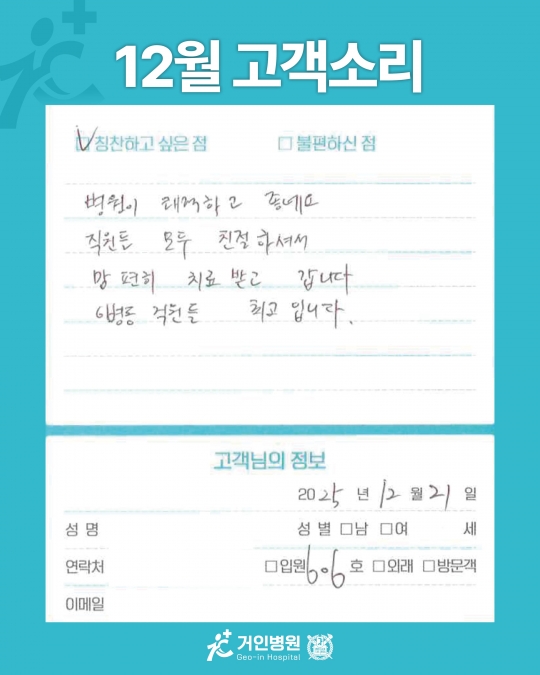 [25년 12월용⑫] 칭찬은 거인을 춤추게 해~♬