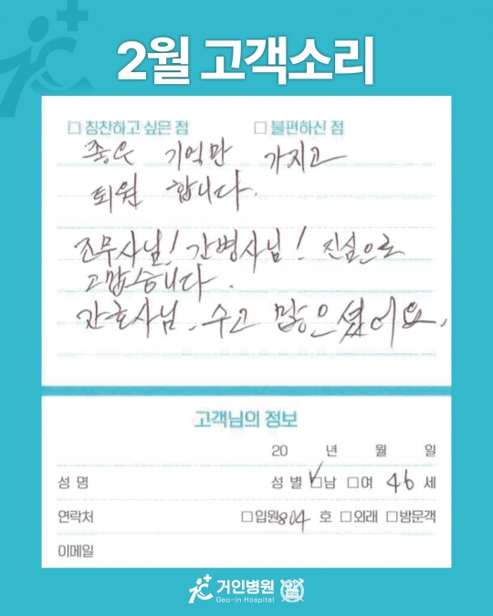 [26년 2월용④] 칭찬은 거인을 춤추게 해~♬