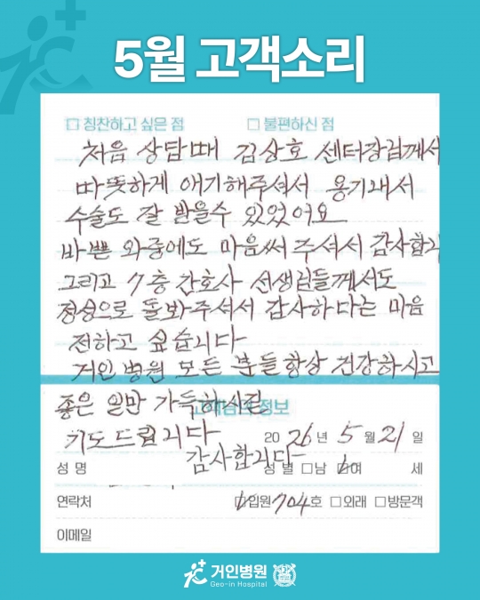 [26년 5월용⑪] 칭찬은 거인을 춤추게 해~♬