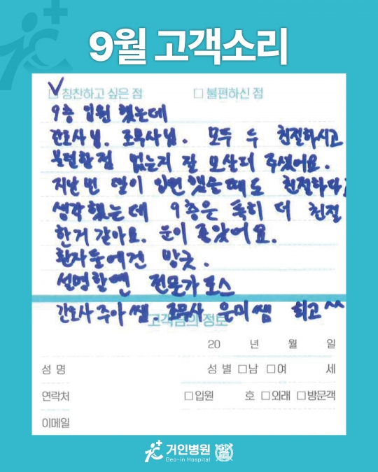 [26년 9월용③] 칭찬은 거인을 춤추게 해~♬