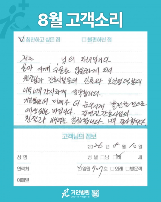 [26년 8월용⑥] 칭찬은 거인을 춤추게 해~♬