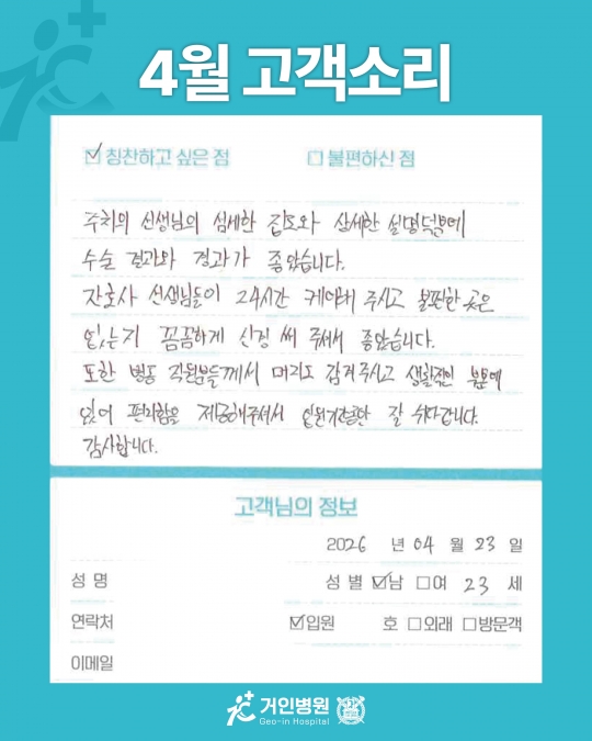 [26년 4월용⑪] 칭찬은 거인을 춤추게 해~♬