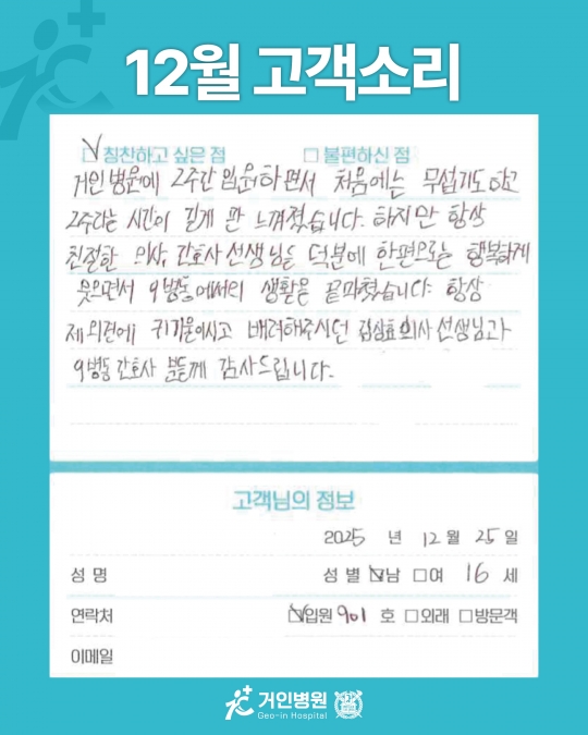 [25년 12월용⑮] 칭찬은 거인을 춤추게 해~♬