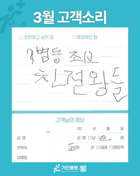 [26년 3월용⑩] 칭찬은 거인을 춤추게 해~♬