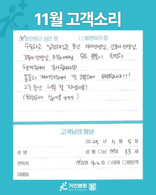 [25년 11월용⑪] 칭찬은 거인을 춤추게 해~♬