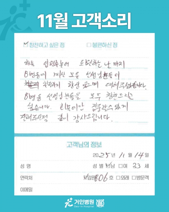 [25년 11월용⑭] 칭찬은 거인을 춤추게 해~♬