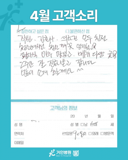 [26년 4월용⑦] 칭찬은 거인을 춤추게 해~♬