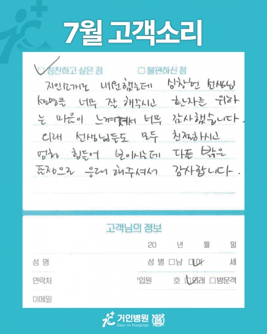 [26년 7월용①] 칭찬은 거인을 춤추게 해~♬