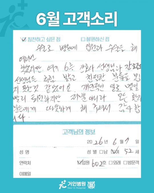 [26년 6월용③] 칭찬은 거인을 춤추게 해~♬