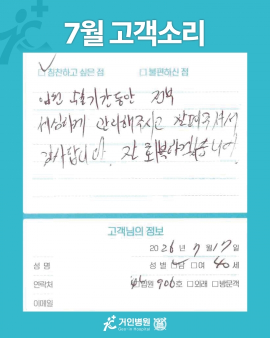 [26년 7월용⑨] 칭찬은 거인을 춤추게 해~♬
