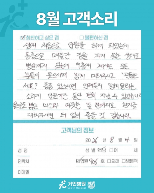 [26년 8월용④] 칭찬은 거인을 춤추게 해~♬