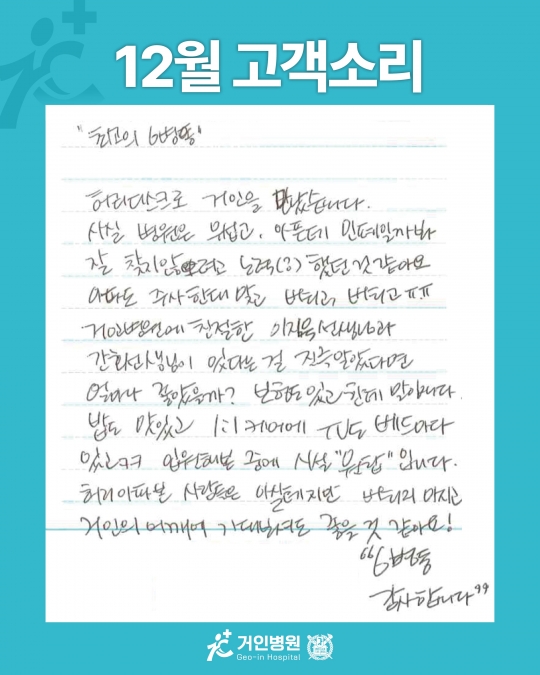 [25년 12월용⑥] 칭찬은 거인을 춤추게 해~♬