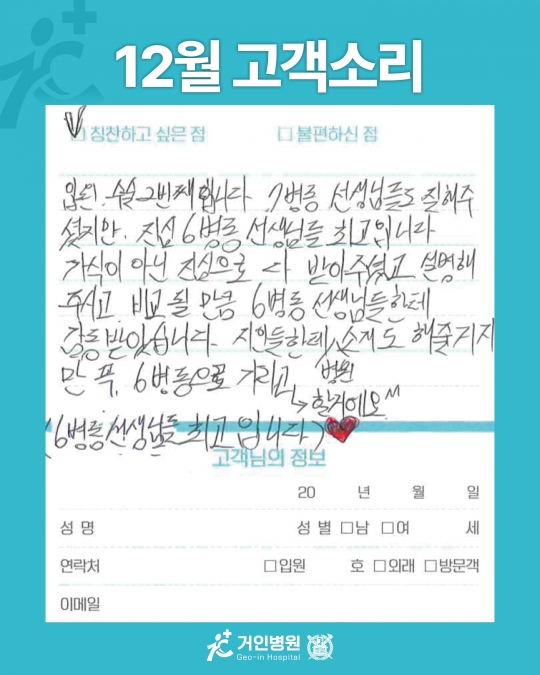 [25년 12월용⑬] 칭찬은 거인을 춤추게 해~♬