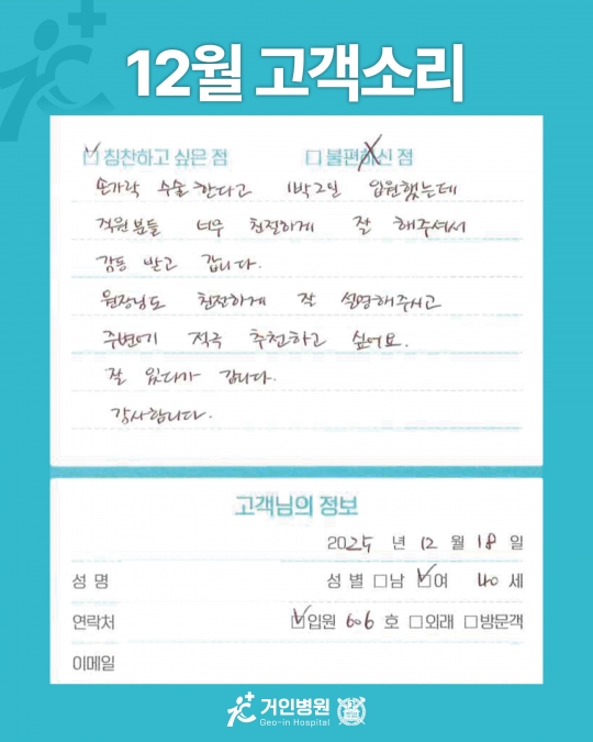 [25년 12월용⑪] 칭찬은 거인을 춤추게 해~♬