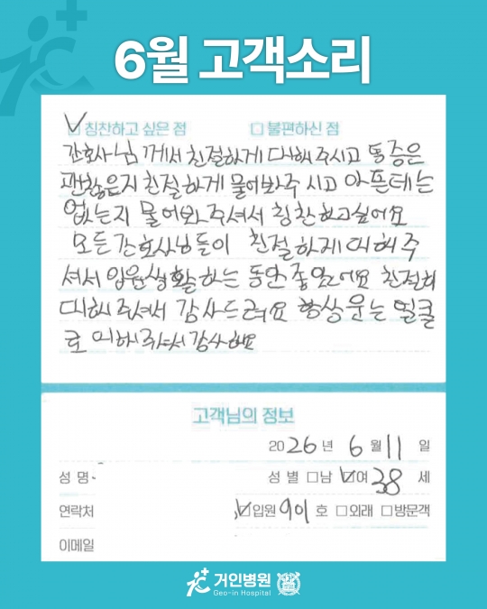 [26년 6월용⑨] 칭찬은 거인을 춤추게 해~♬