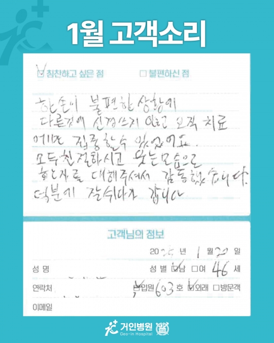 [26년 1월용⑫] 칭찬은 거인을 춤추게 해~♬