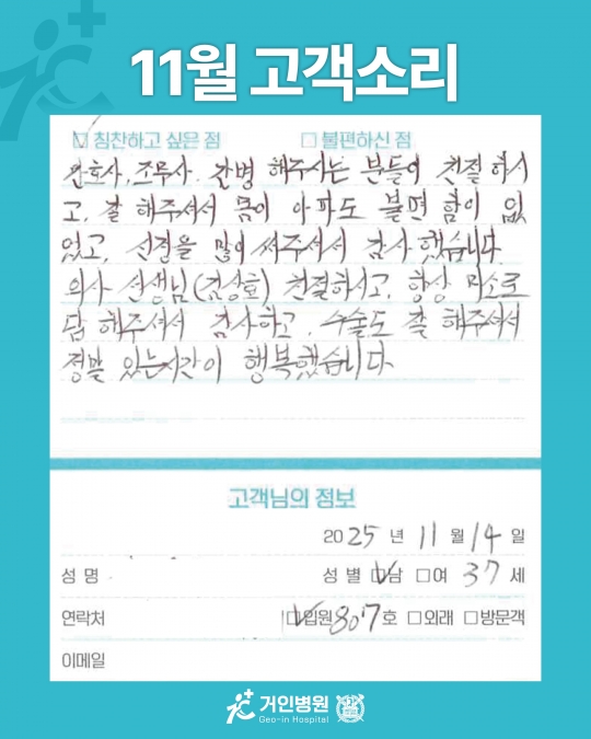 [25년 11월용⑬] 칭찬은 거인을 춤추게 해~♬