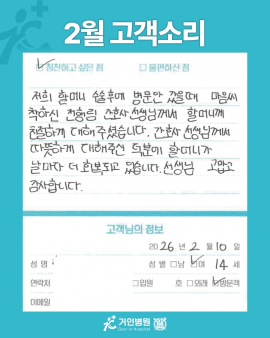 [26년 2월용⑨] 칭찬은 거인을 춤추게 해~♬