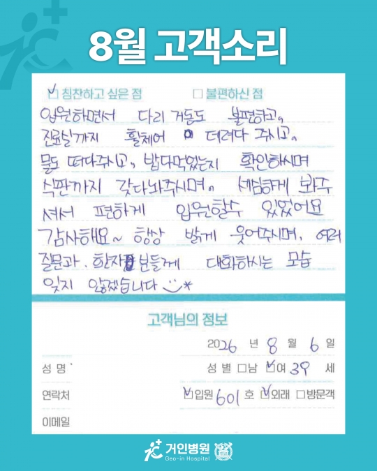 [26년 8월용⑤] 칭찬은 거인을 춤추게 해~♬