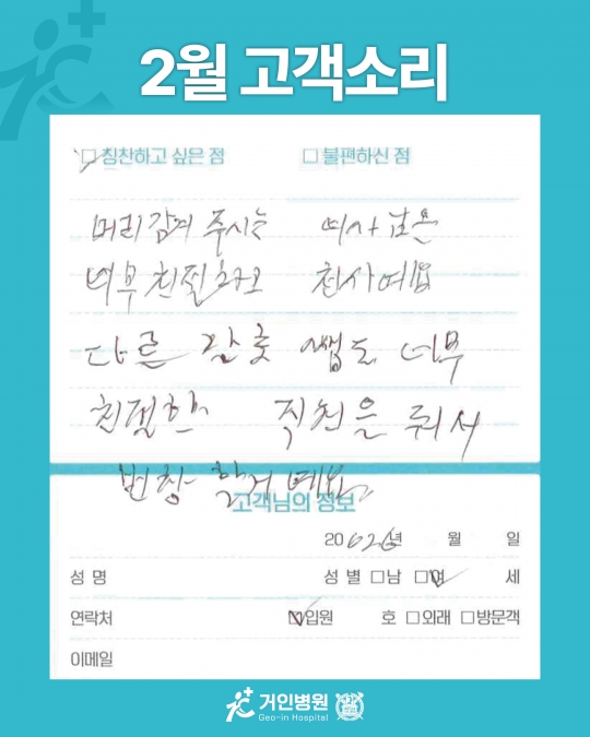 [26년 2월용③] 칭찬은 거인을 춤추게 해~♬